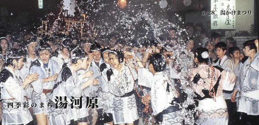Yugawara Onsen Ryokan Uohan מראה חיצוני תמונה